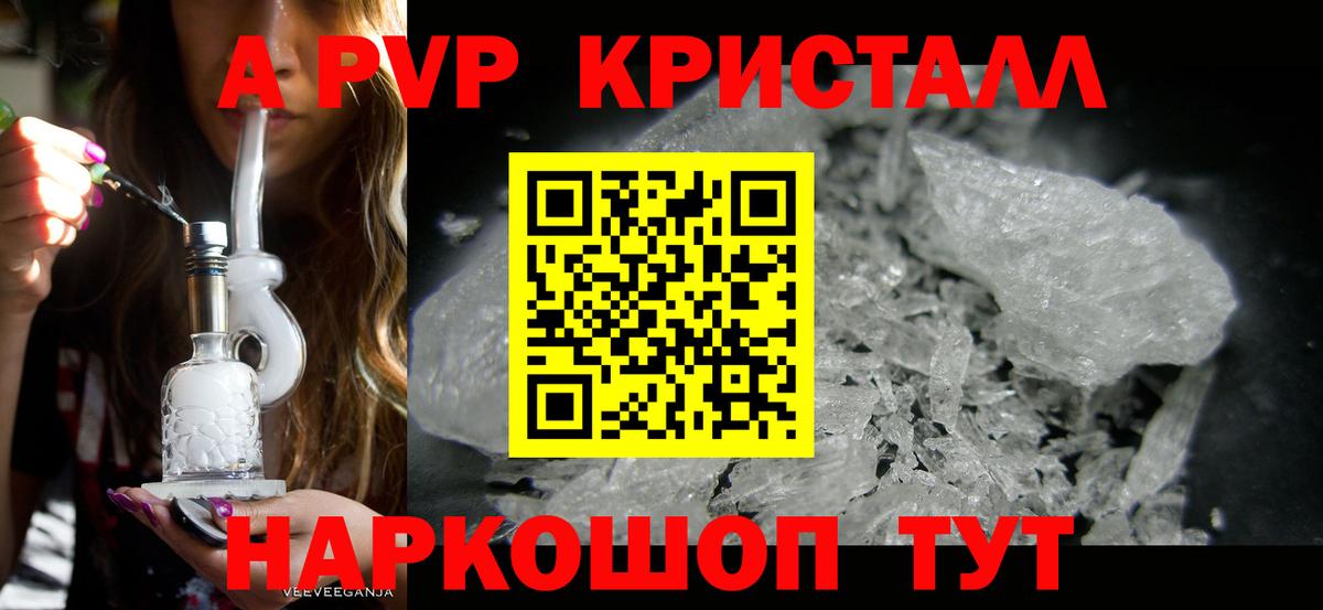 Альфа ПВП мука Долгопрудный