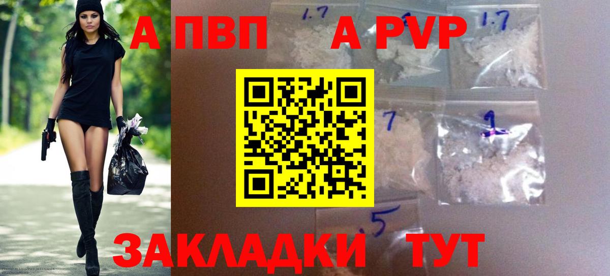Alfa_PVP крисы CK  A PVP VHQ  Вход с VPN  Долгопрудный 