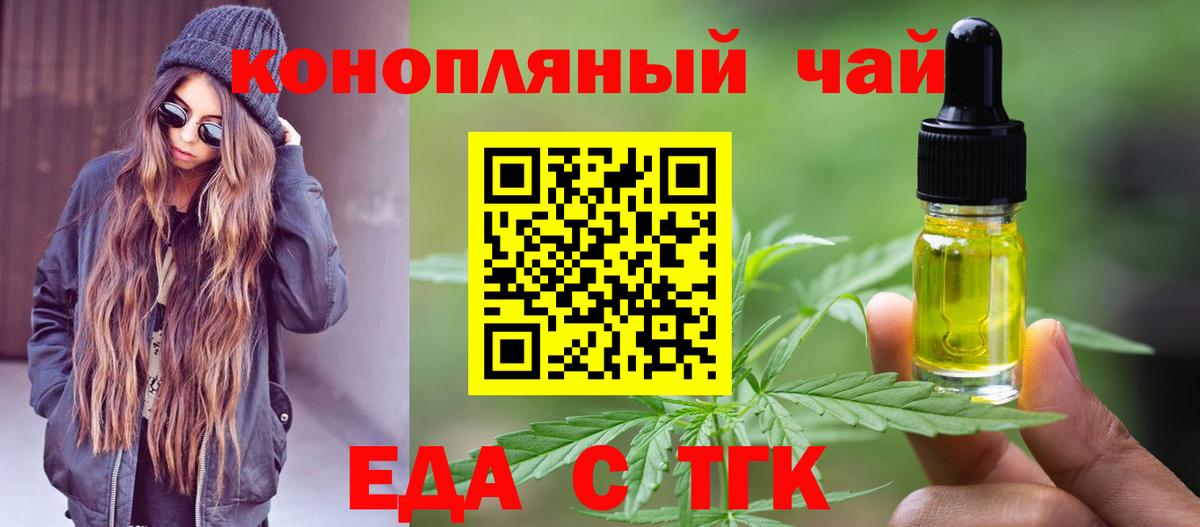 Долгопрудный  Cannafood марихуана  Вход с VPN 