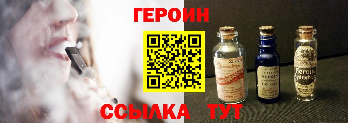 ГЕРОИН хмурый Долгопрудный