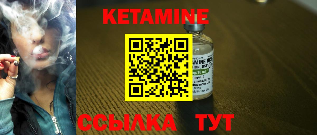 Долгопрудный  Кетамин VHQ  Кетамин ketamine  Вход с VPN 