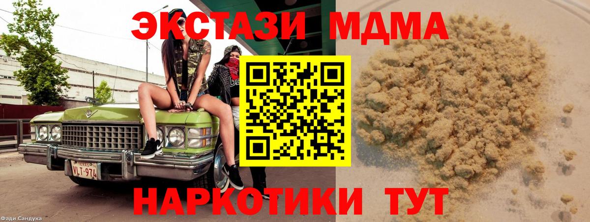 MDMA crystal  Вход с VPN  Долгопрудный  МДМА VHQ 