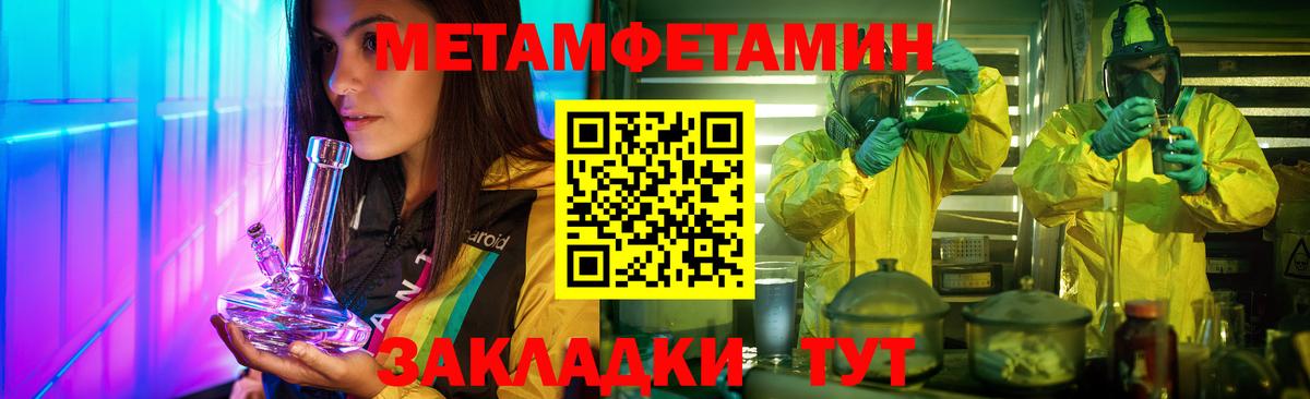 МЕТАМФЕТАМИН кристалл Долгопрудный
