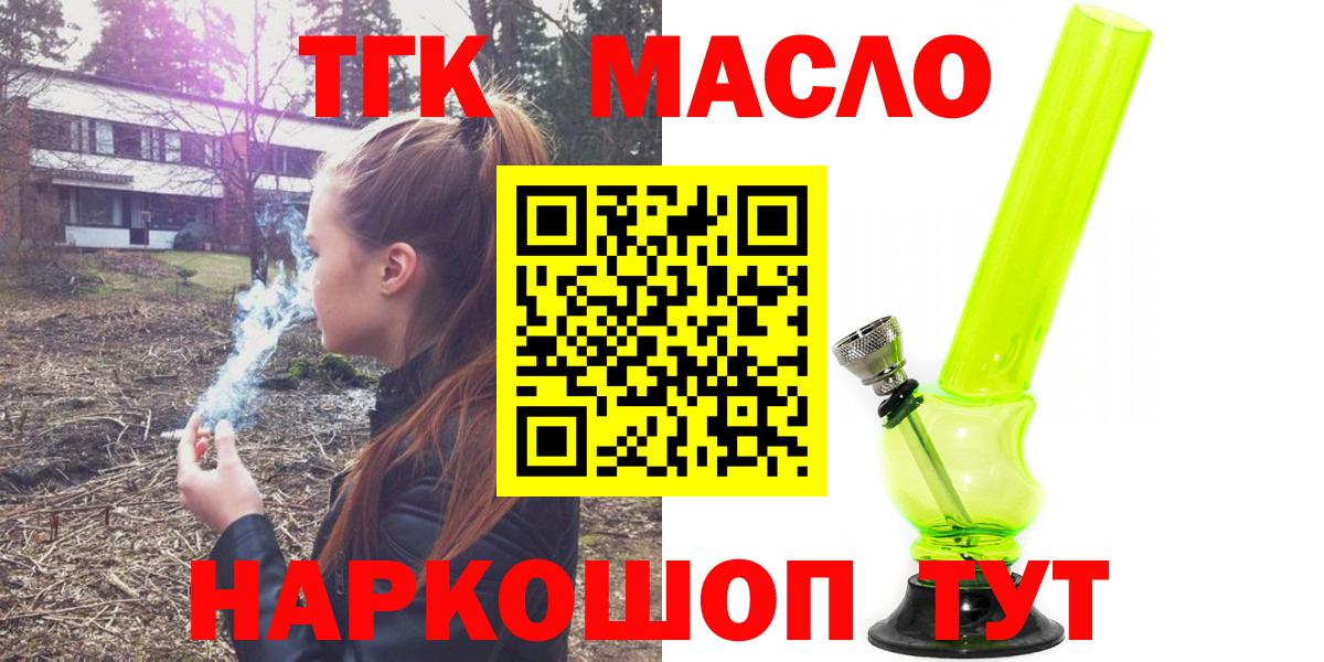 ТГК вейп с тгк  Вход с VPN  Дистиллят ТГК Wax  Долгопрудный 